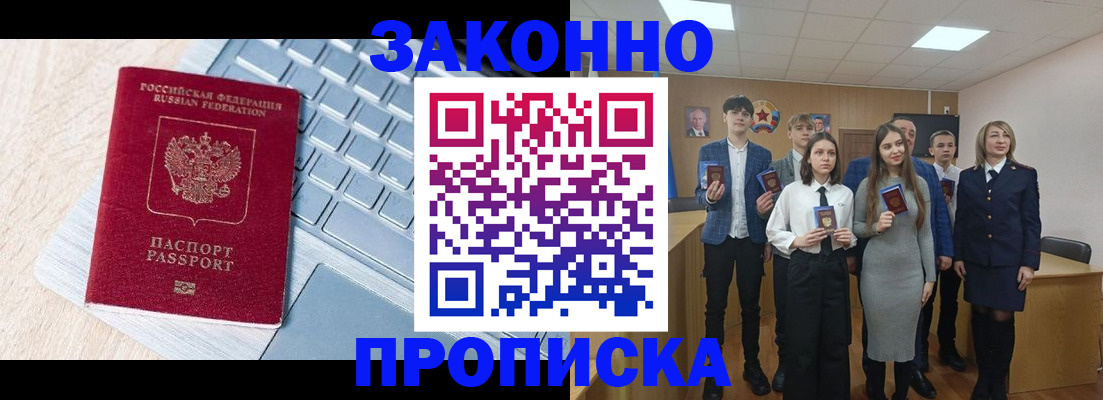 прописка законно в Верхней Салде