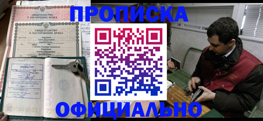 прописка штамп в Верхней Салде