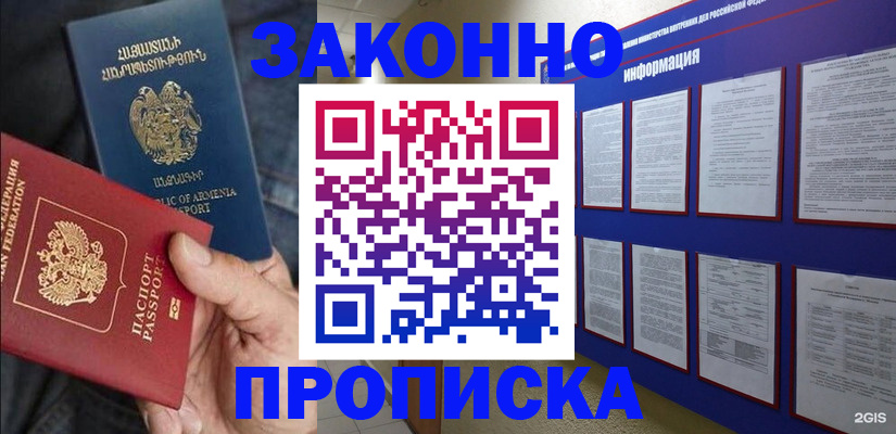прописка для кредита в Верхней Салде
