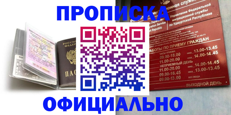 временная регистрация 2025 в Верхней Салде