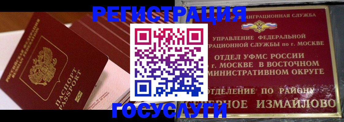прописка иностранных граждан в Верхней Салде